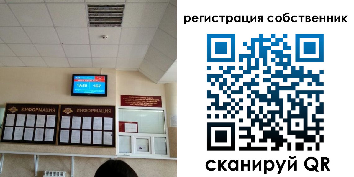 временная регистрация госуслуги в Инте