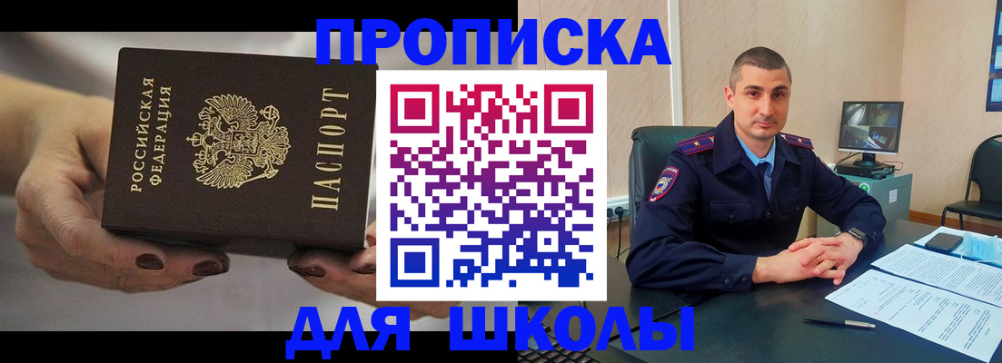 прописка в Инте
