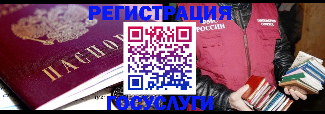 прописка штамп в Инте